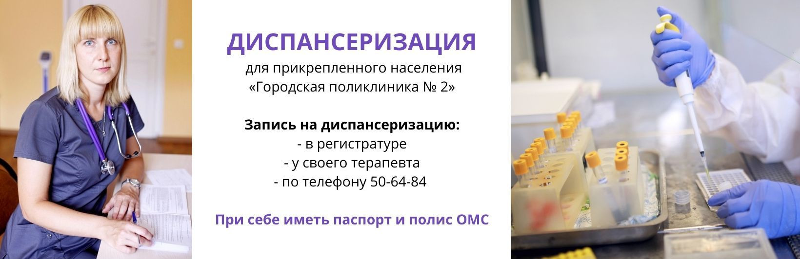 Телефоны доверия